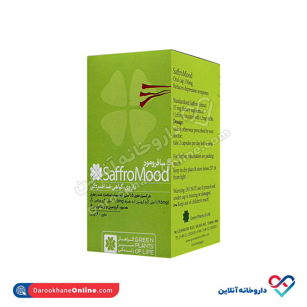 کپسول سافرومود گیاهان سبز زندگی 60 عدد - Image 1